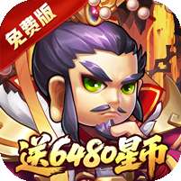 大国战(0.1折送6480免费版)