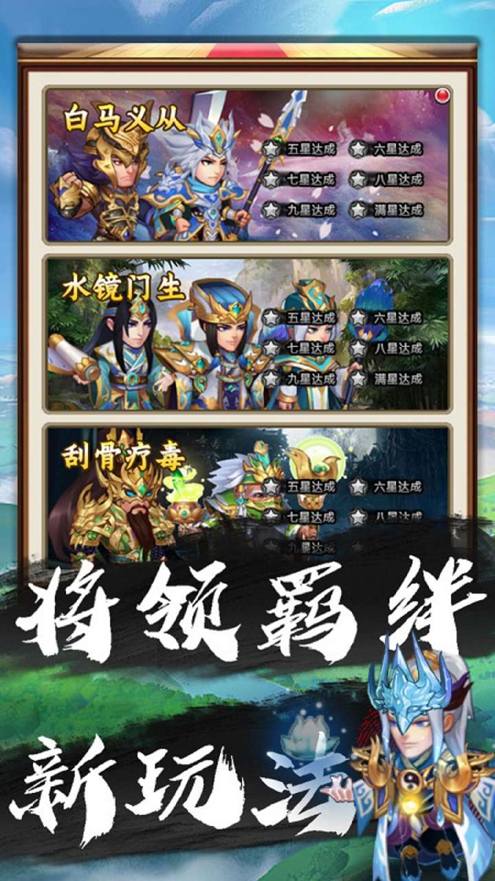 关公战秦琼(火烧连营)3