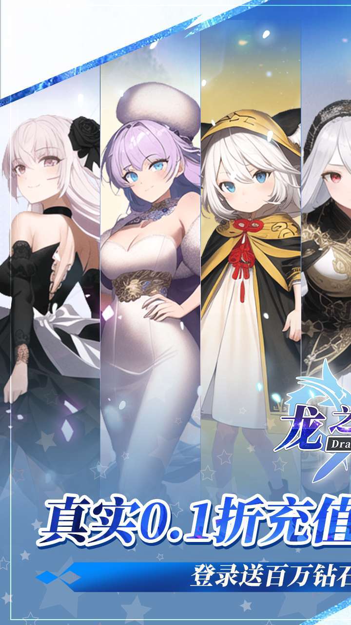龙之力量(0.1折扣服)0