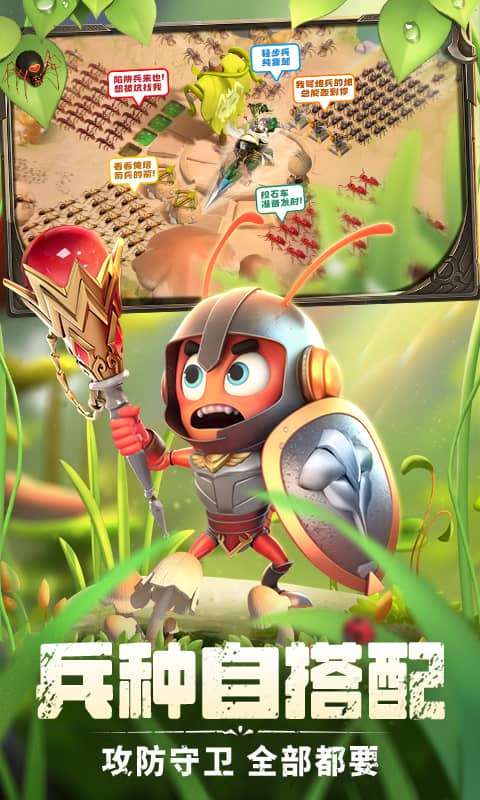 蚁族崛起(0.1折免费版)1