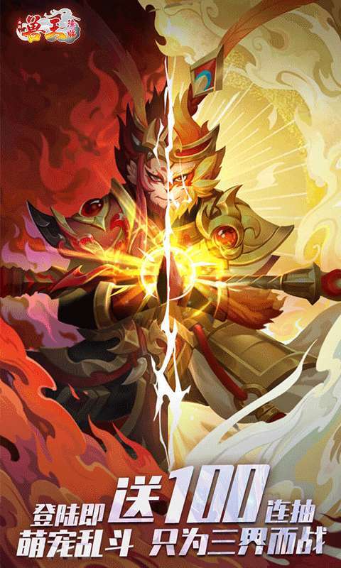 兽王降临(暴爽200抽)0