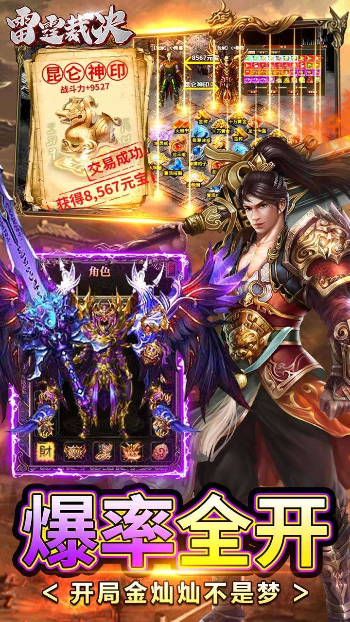 雷霆裁决（永久内置0.1折）3