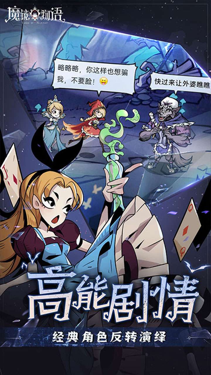 魔镜物语（0.1折奇幻镜界）4