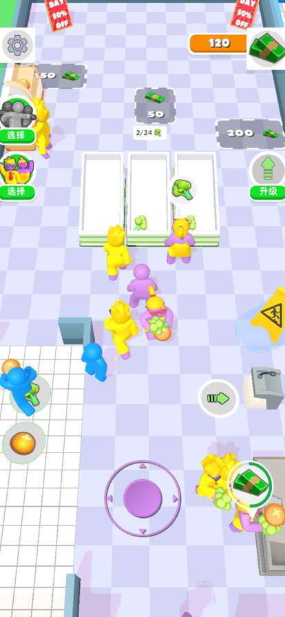 商场大玩家ios版1