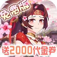 萝莉养成计划(1折免费版)