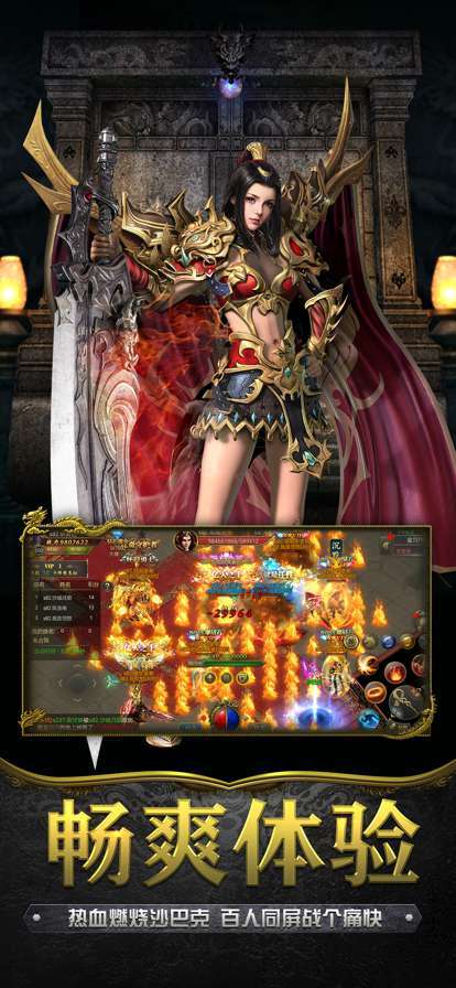 996传奇盒子官网版游戏1