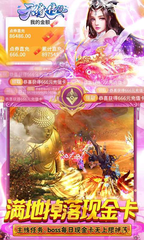 天缘传说(删档内测)4