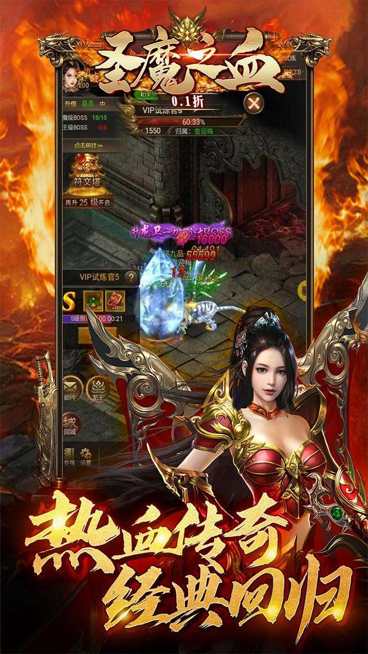 圣魔之血(首续0.1折)4