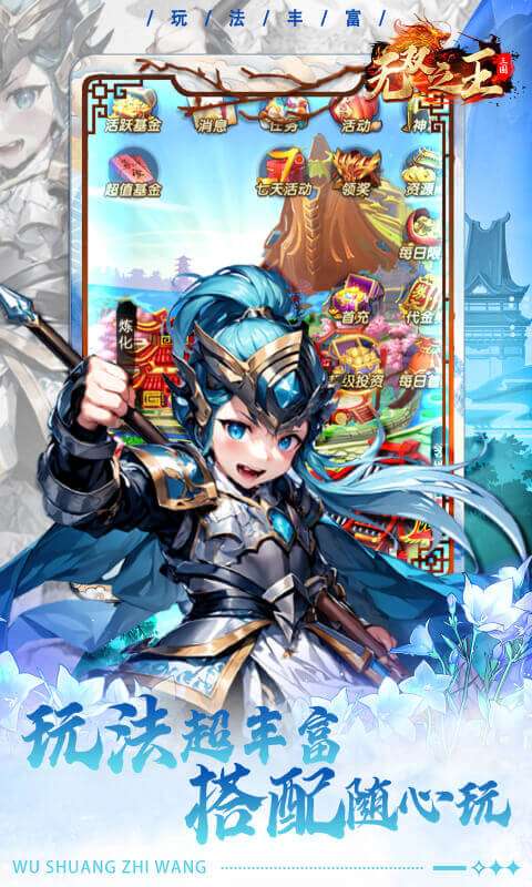 无双之王(0.05折日送万元真充)3