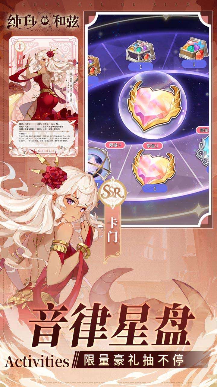 纯白和弦(0.1每天送648)3