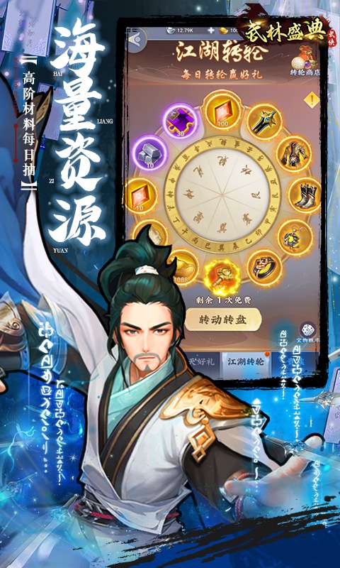 武林盛典(0.1折送千抽万充)4