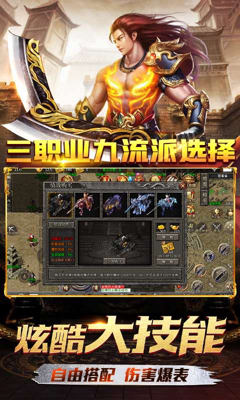 霸刀传奇(删档内测)2