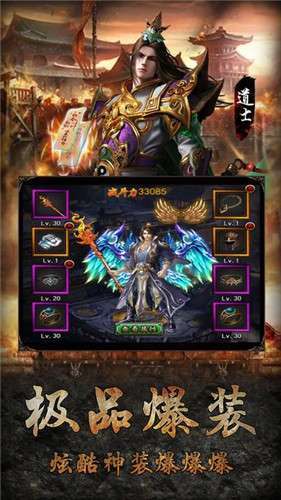 传奇1.76怀旧巅峰霸业1