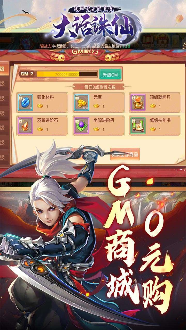 大话诛仙(送神宠无限真充)4