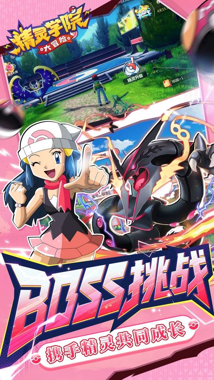 精灵学院大冒险(代金笔笔返)3