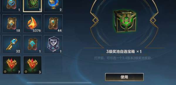 英雄联盟手游三级奖池自选宝箱怎么获取 lol手游3级奖池自选宝箱获得教程