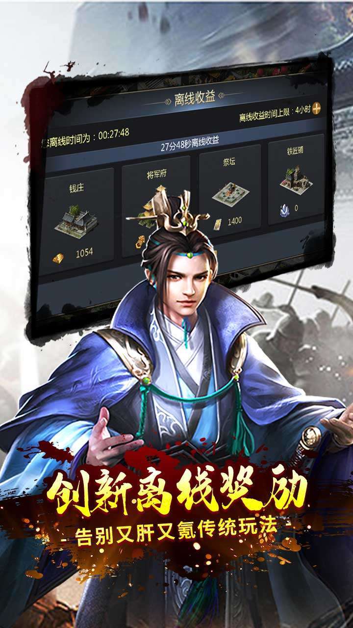 一号军团(三国国战)4