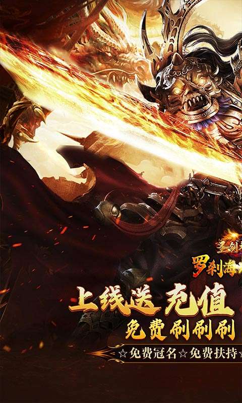 圣剑神域(钢镚神器福利版)0