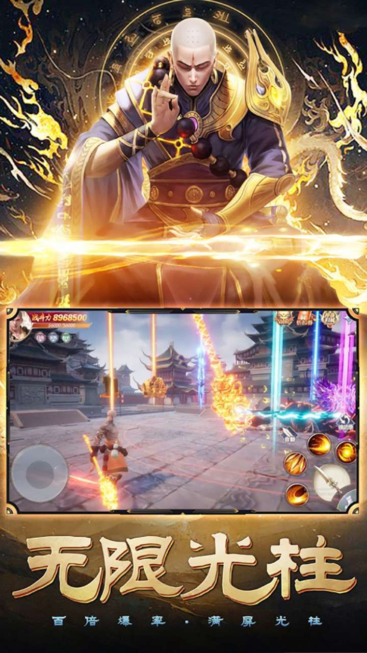 倾世情缘(天神炎帝降临)4