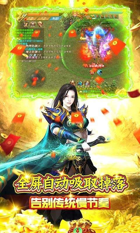 神魔诛天超爆打金版2