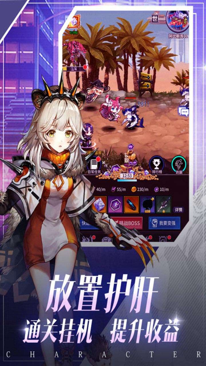 天使降临(首充送神装)3