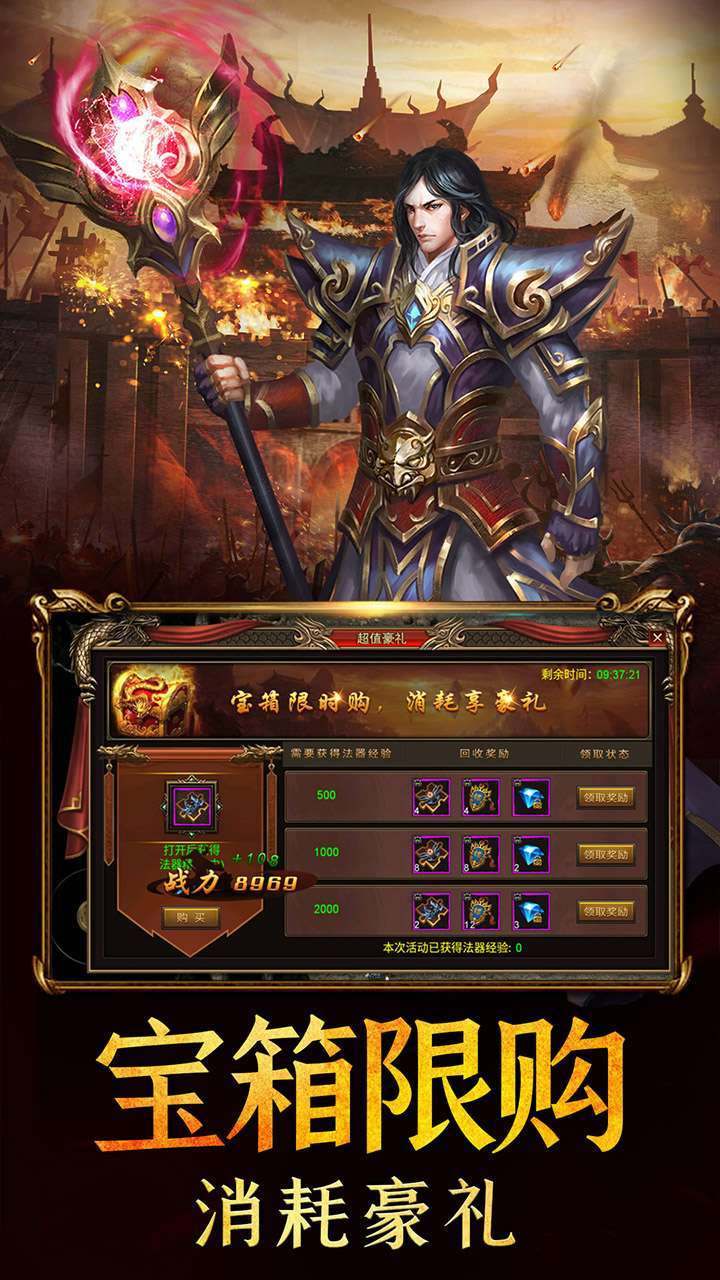 王者之战(传奇争霸)3