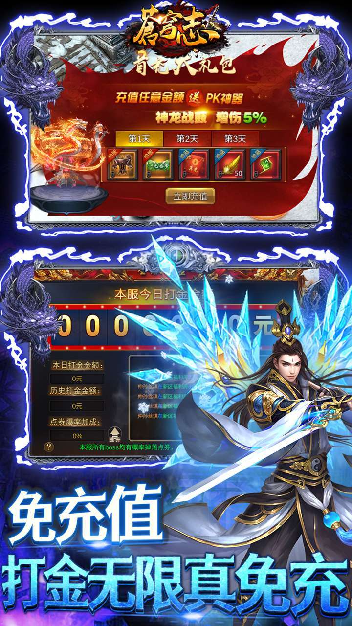 苍穹志(登录送满V)3