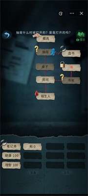 文字怪谈游戏去广告版1