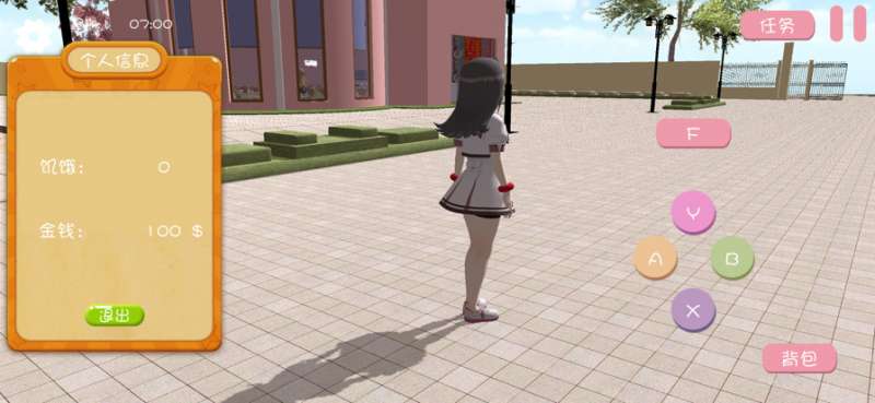 樱花动漫校园模拟ios版1