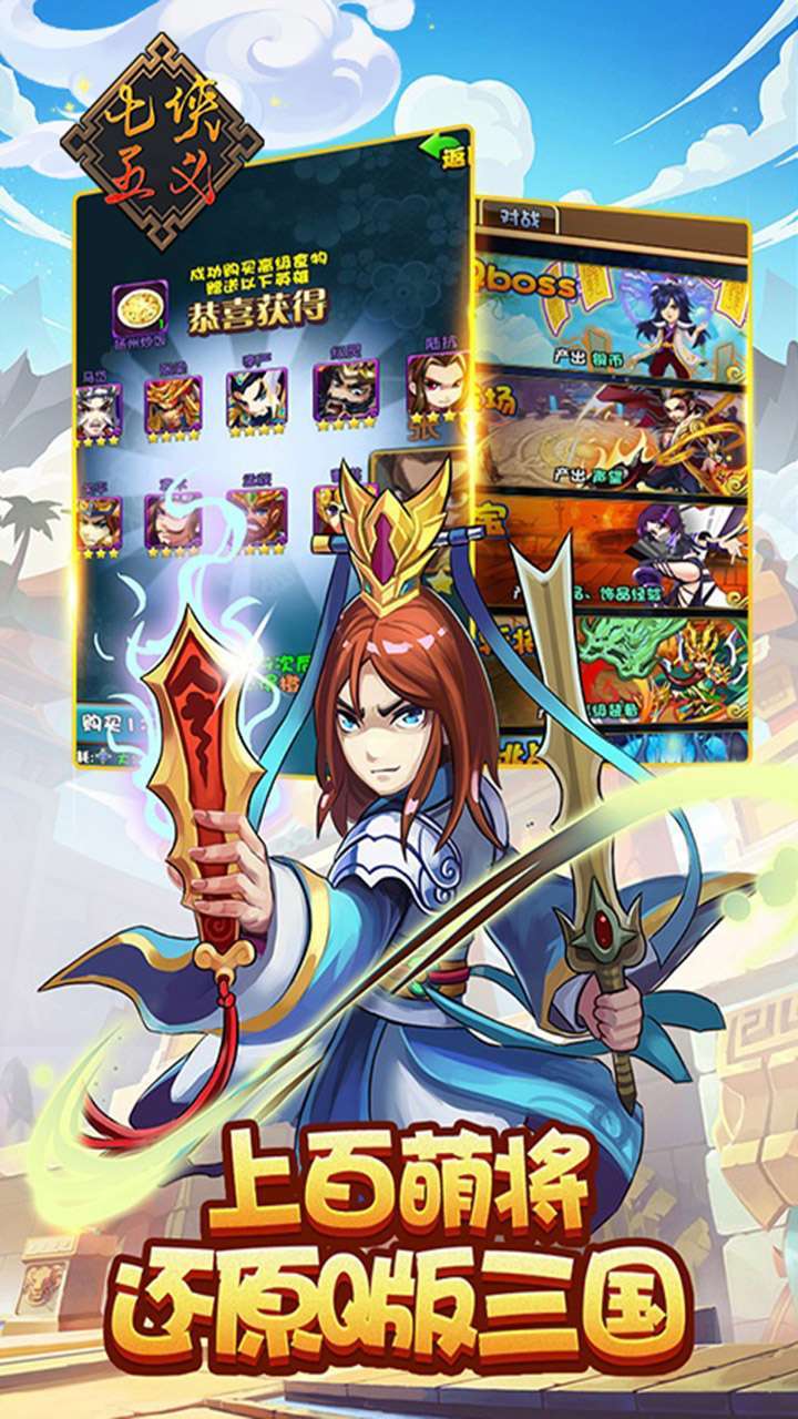 七侠五义(剑指乱世)1