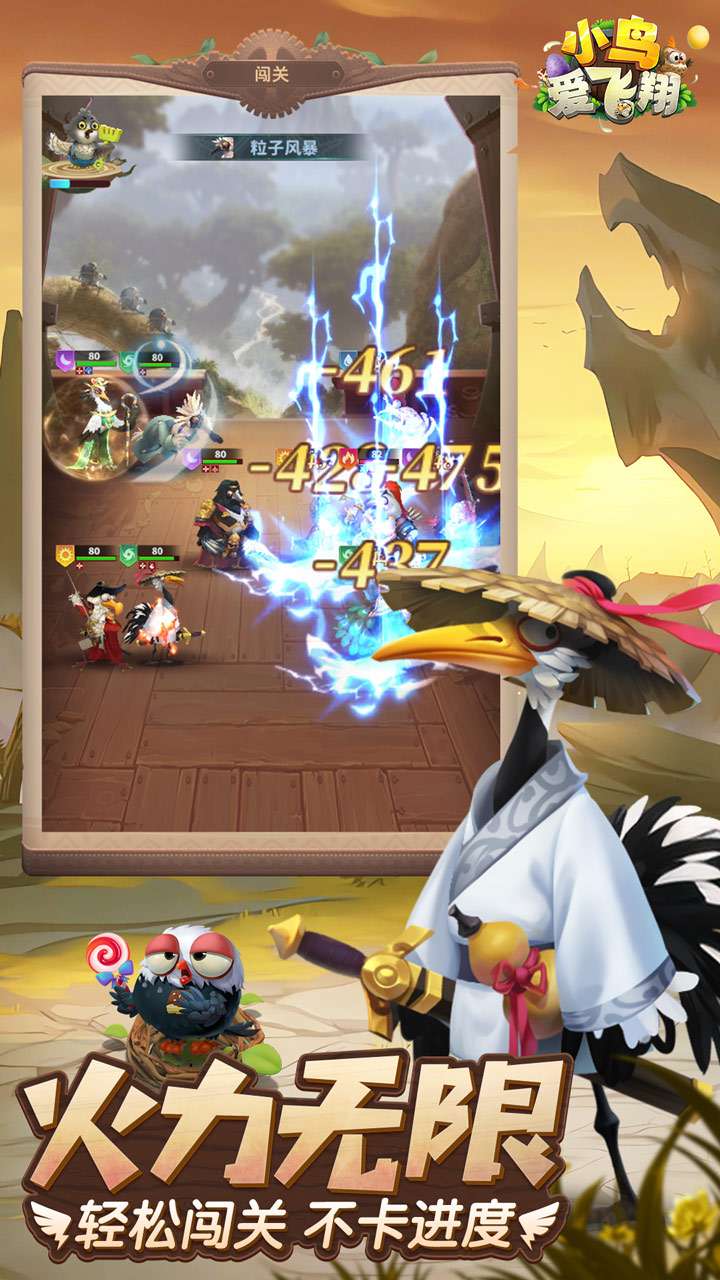 小鸟爱飞翔（0.1折）H53