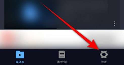 万能播放器硬件加速如何切换设置-万能播放器硬件加速切换设置的方法