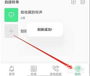 铃声多多怎么删除铃声-铃声多多删除铃声教程