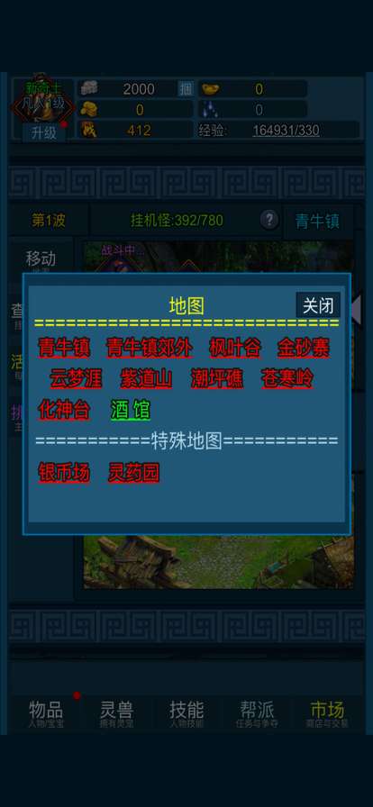 妖海开荒:沙雕修ios版8