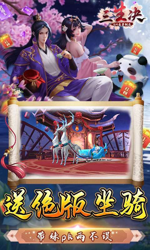 三生诀(GM刷充科技)4