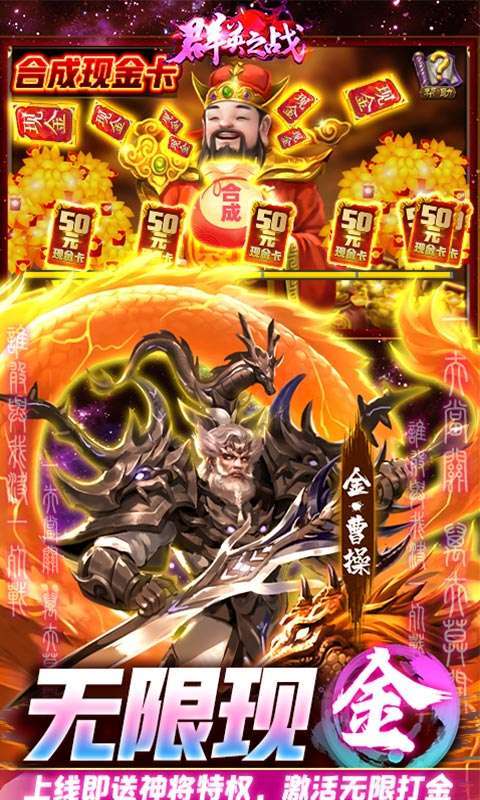 群英之战(破解无限现金版)2