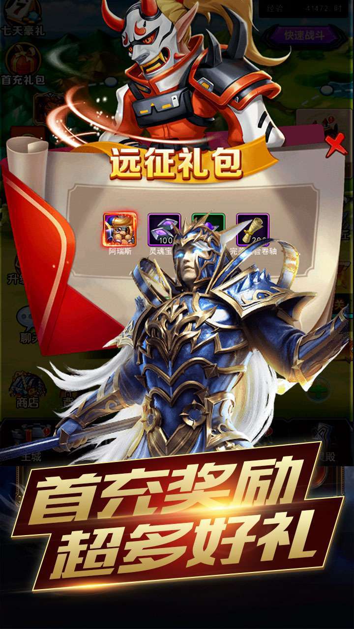 剑圣疯了(上线送vip)2