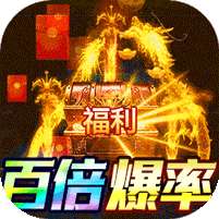 超神之刃(0元爽服送充)