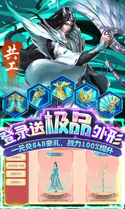 破晓九天(花贝刷直充)4