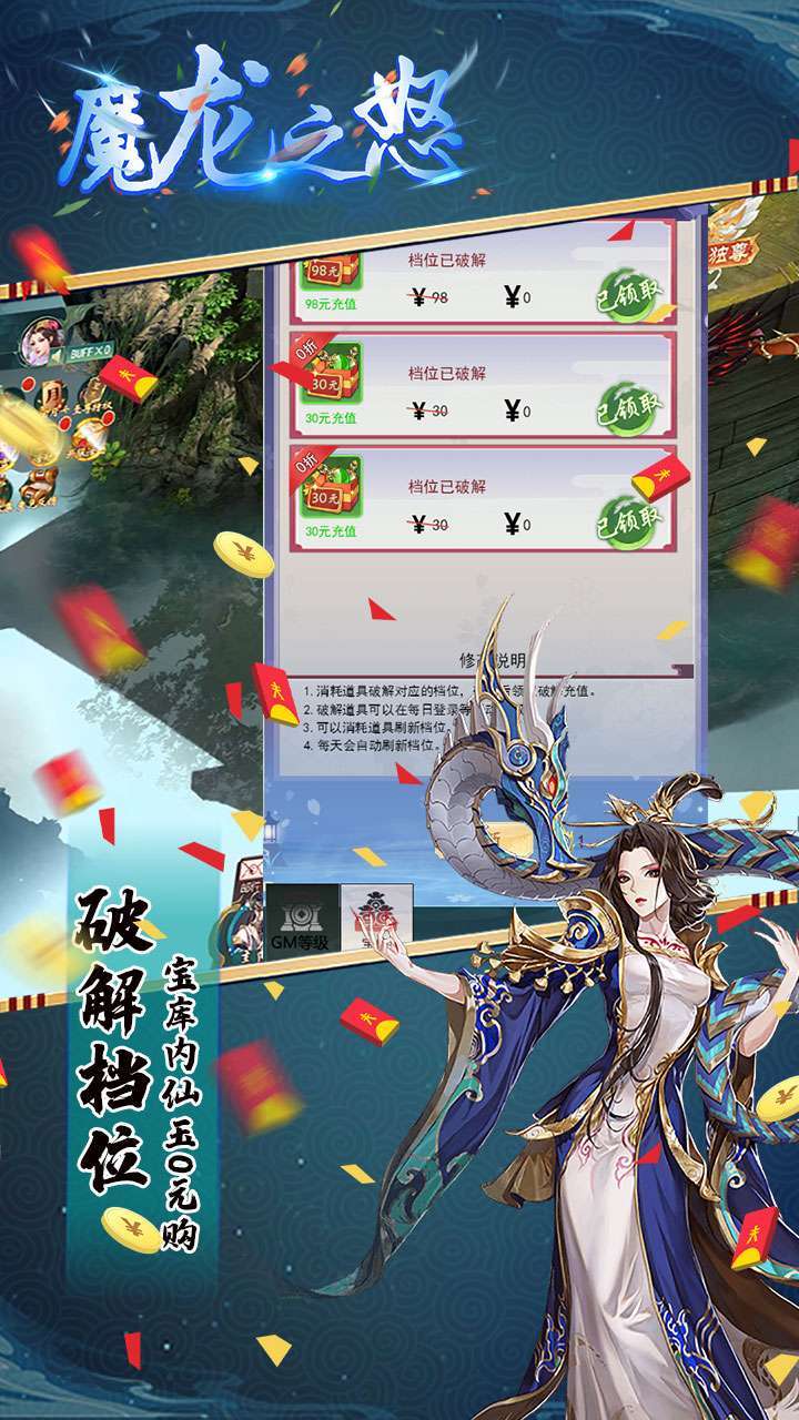 魔龙之怒(BT山海无限金)2