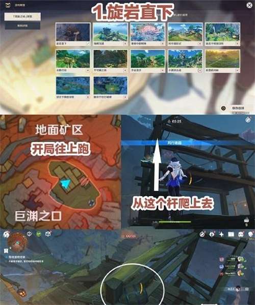 原神风行迷踪躲藏位置汇总 3.3风行迷踪躲猫猫玩法技巧一览