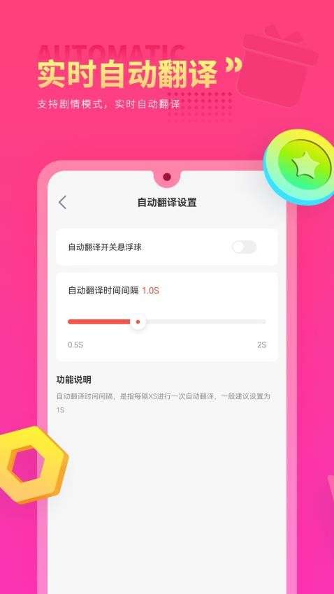 Qoo游戏翻译器0