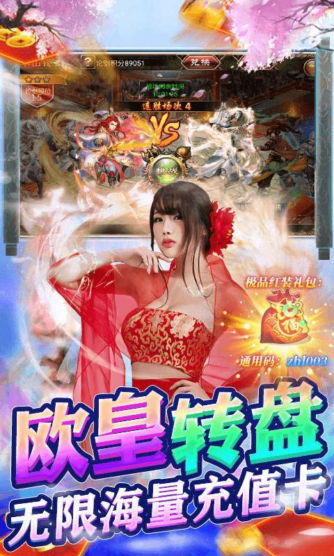 醉红楼(无限免费抽)3