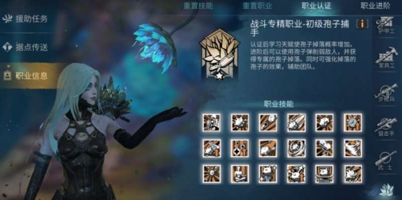 明日之后半感染者怎么玩