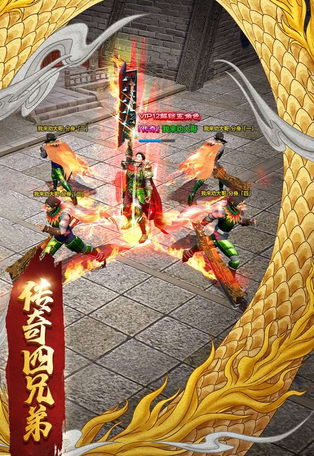 一刀传世（三倍返利版）H5-11