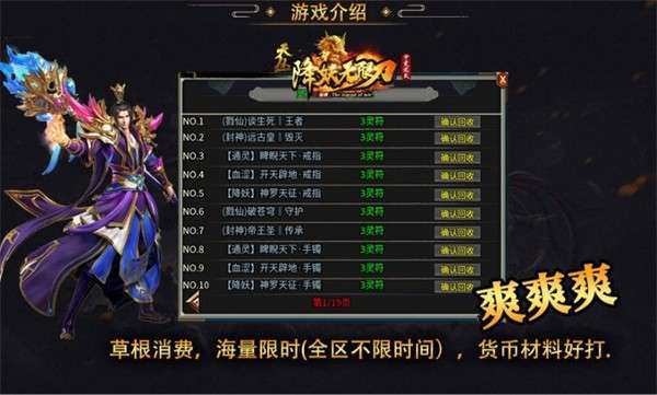 天丛降妖无限刀3