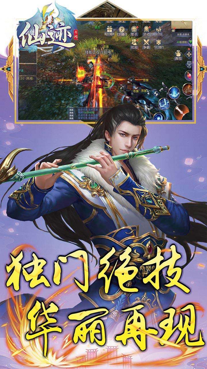 仙迹(BT高返送万元真充)2