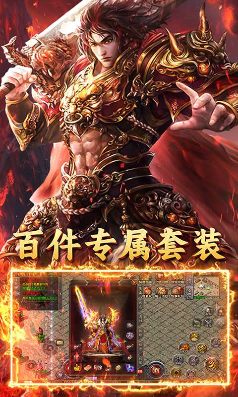 君临传奇(传奇九职业)2