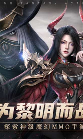 黎明之塔手游内测版3