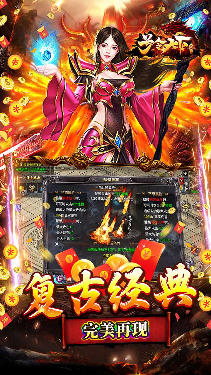 号令天下2(专属开荒沉默)4